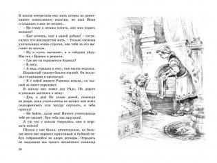 Ноги в поле, голова на воле фото книги 3