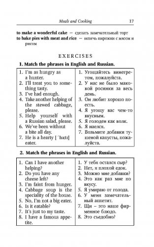 Английский язык. Грамматика. Сборник упражнений. Учебное пособие для детей. Книга 6 фото книги 4