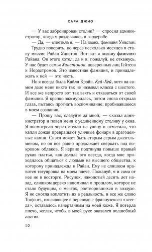 Среди тысячи лиц фото книги 9