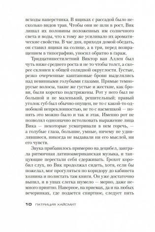 Глубокие воды фото книги 11