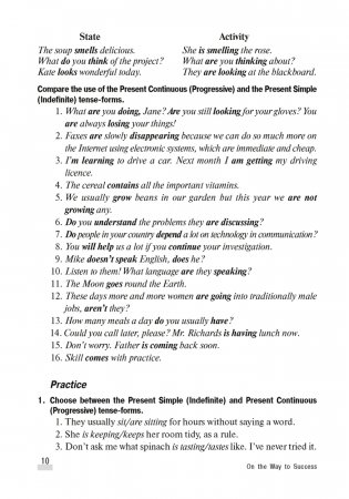 Английский язык. На пути к успеху фото книги 7