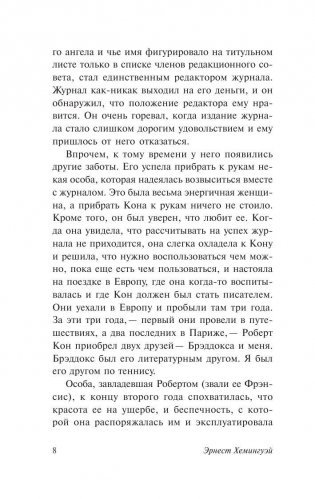 Фиеста фото книги 8