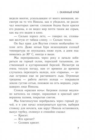 Продавец воздуха фото книги 6