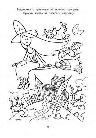 Игры в дорогу. Головоломки, раскраски, загадки фото книги 5