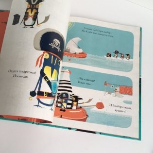 Пираты фото книги 2