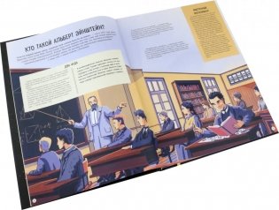 Альберт Эйнштейн и его теория относительности фото книги 2