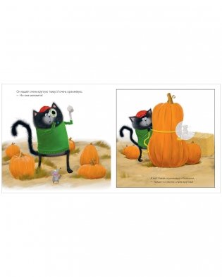 Книжки-картинки с наклейками. Котенок Шмяк и большая тыква фото книги 5