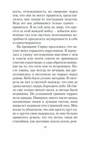 Здравствуй, грусть! фото книги 2