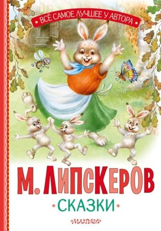 Сказки фото книги