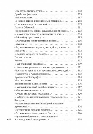 Часовые любви фото книги 8