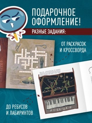 Найди убийцу. Книга-квест для детективных расследований фото книги 4