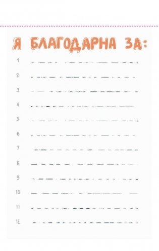 #Dreamgirl. Открытки фото книги 5