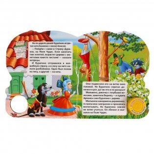 Союзмультфильм. Буратино фото книги 4