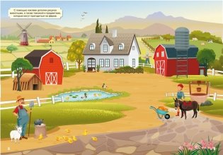 Ферма. Книга с наклейками (255 наклеек) фото книги 2
