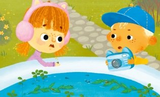 Ася и Вася. Лесной выпускной фото книги 5