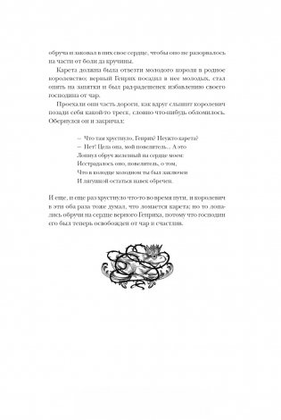 Страшные сказки братьев Гримм: настоящие и неадаптированные фото книги 13