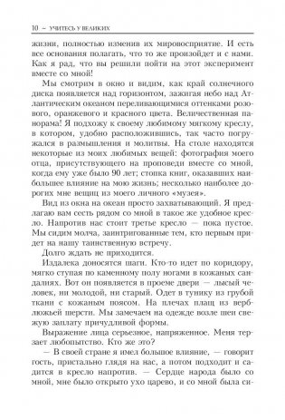 Учитесь у великих фото книги 5