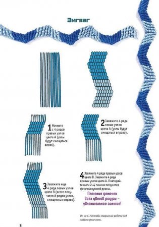 Модные фенечки фото книги 5