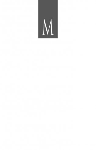 Казнь без злого умысла. Том 1 фото книги 2