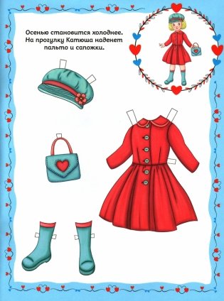 Катюша фото книги 4