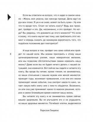 Полная Ж: жизнь как бизнес-проект фото книги 7