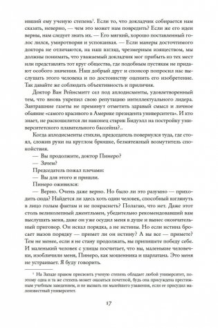 История будущего фото книги 16