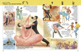 Большая детская энциклопедия. 5000 событий, фактов фото книги 4