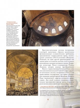 Храмы России фото книги 9