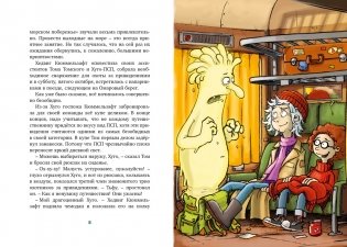 Охотники за привидениями и духи огня фото книги 2