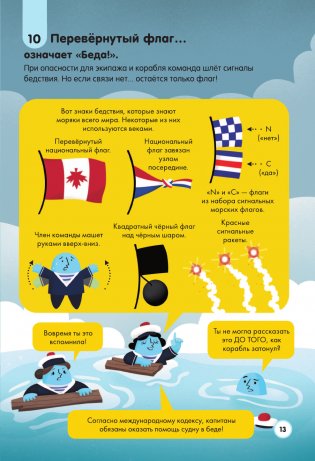 Подводный мир фото книги 14