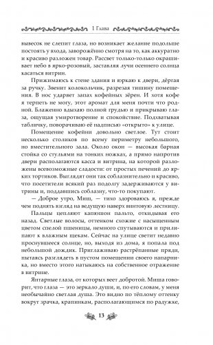 Сады Рэддхема фото книги 11