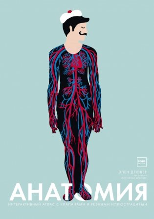 Анатомия фото книги