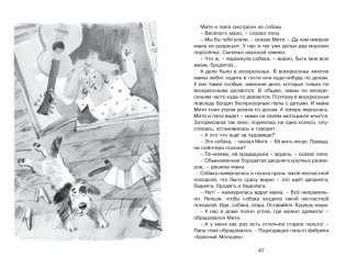 Лекарство от послушности фото книги 6