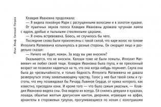 Двенадцать стульев фото книги 11