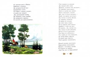Конек-горбунок фото книги 2