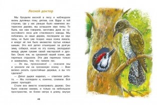 Рассказы фото книги 4