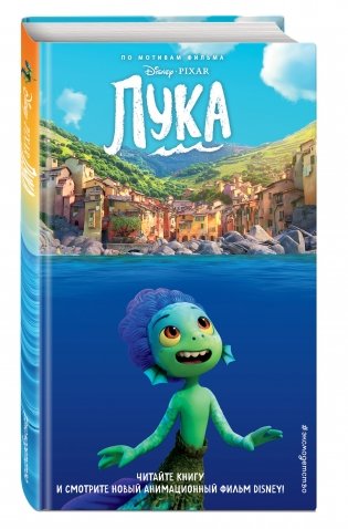 Лука фото книги 2