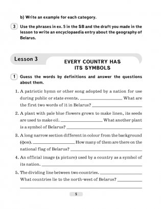 Английский язык. 6 класс. Практикум-2 (повышенный уровень) фото книги 4