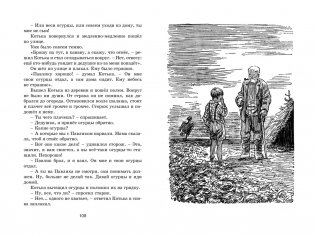 Бобик в гостях у Барбоса фото книги 7