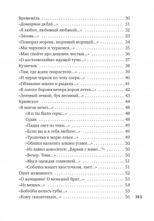 Страна из серебра фото книги 3