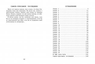 Роман с читателем фото книги 5