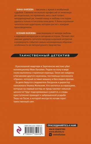 Лето не вечно фото книги 2