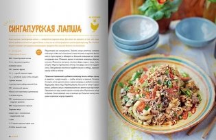 Экономим с Джейми. 120 вкусных недорогих блюд фото книги 13