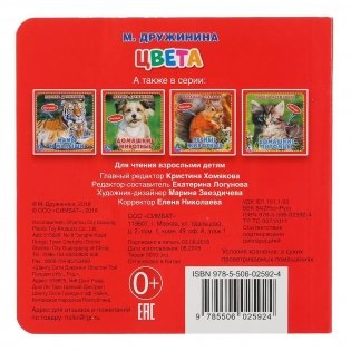 Цвета фото книги 6