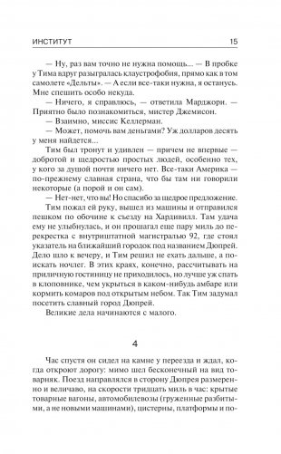 Институт фото книги 11