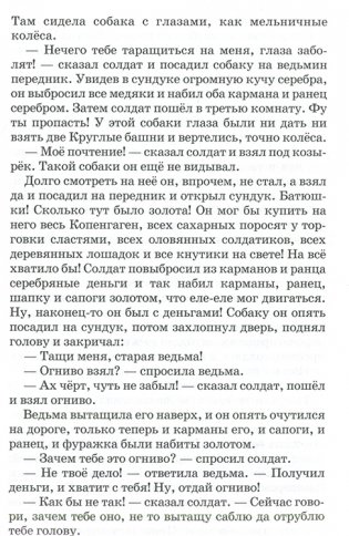 Сказки фото книги 4
