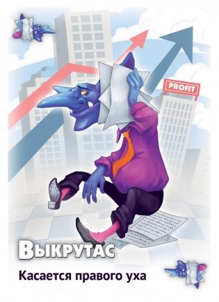 Настольная игра "Свинтус. Выкрутасы" фото книги 3