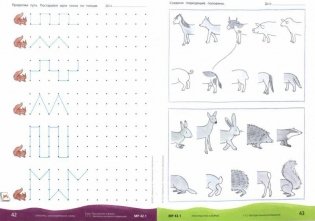 Математика в детском саду. 4-5-6 лет. Математическая тетрадь. ФГОС фото книги 2