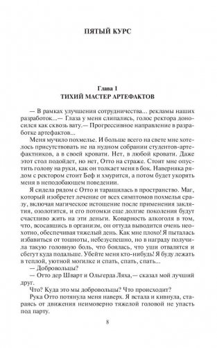 Ола и Отто. Выбор фото книги 8