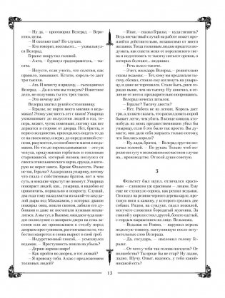 Ведьмак фото книги 14